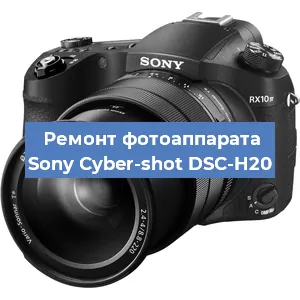 Ремонт фотоаппарата Sony Cyber-shot DSC-H20 в Екатеринбурге